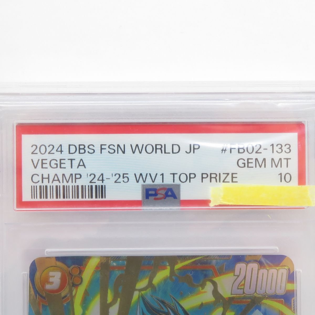 PSA10】ドラゴンボールフュージョンワールド ベジータ FB02-133 SR
