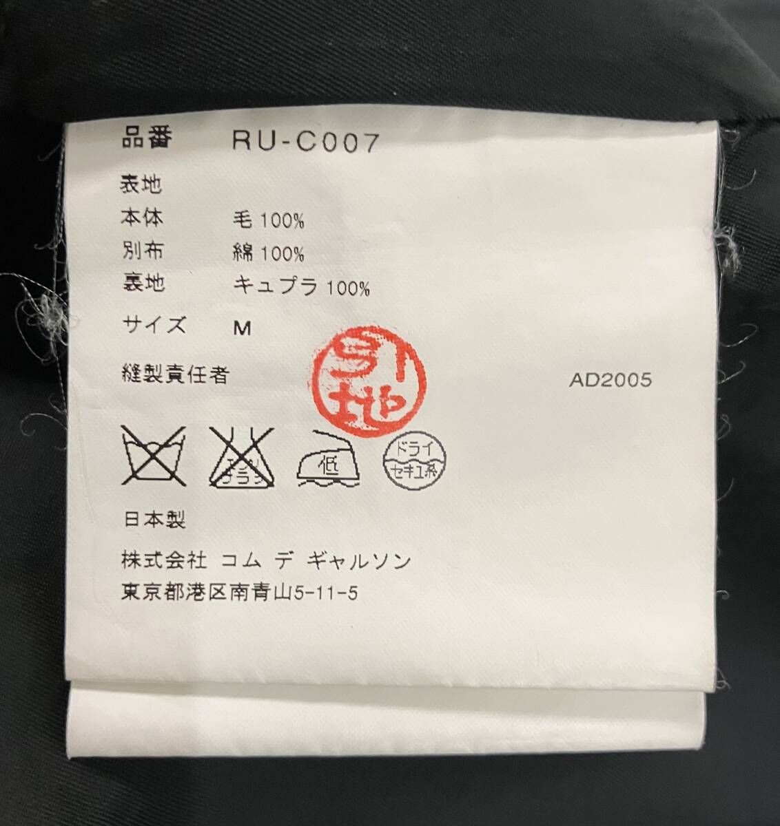 コムコム RU-C007