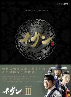 イ・サン DVD-BOX III - メルカリ