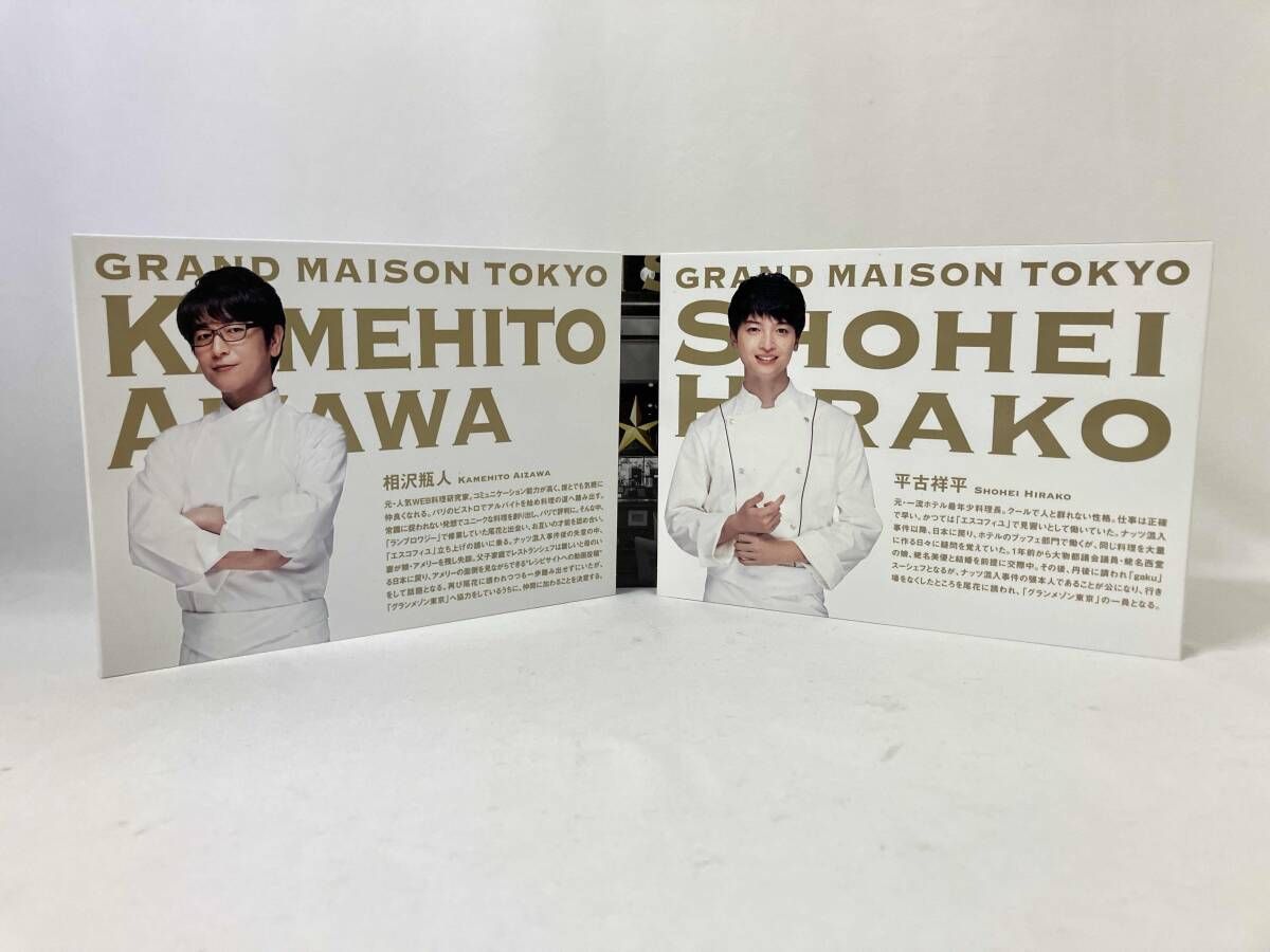 グランメゾン東京 Blu ray BOX Disc 管理No 3