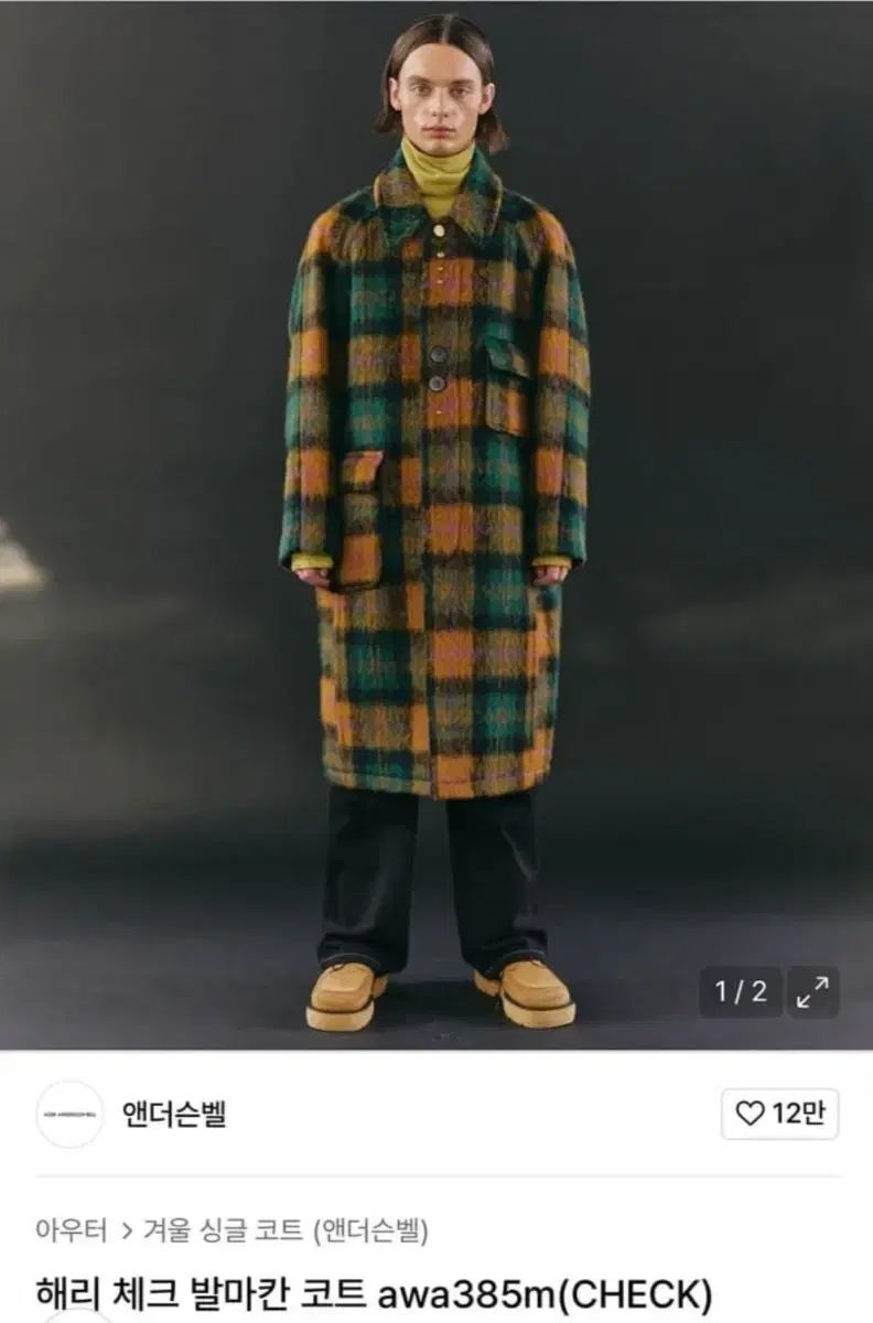 アンダースンベル ハリー チェック バルマカーン コート S