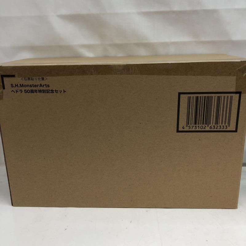 S.H.MonsterArts ヘドラ 50周年特別記念セット 22