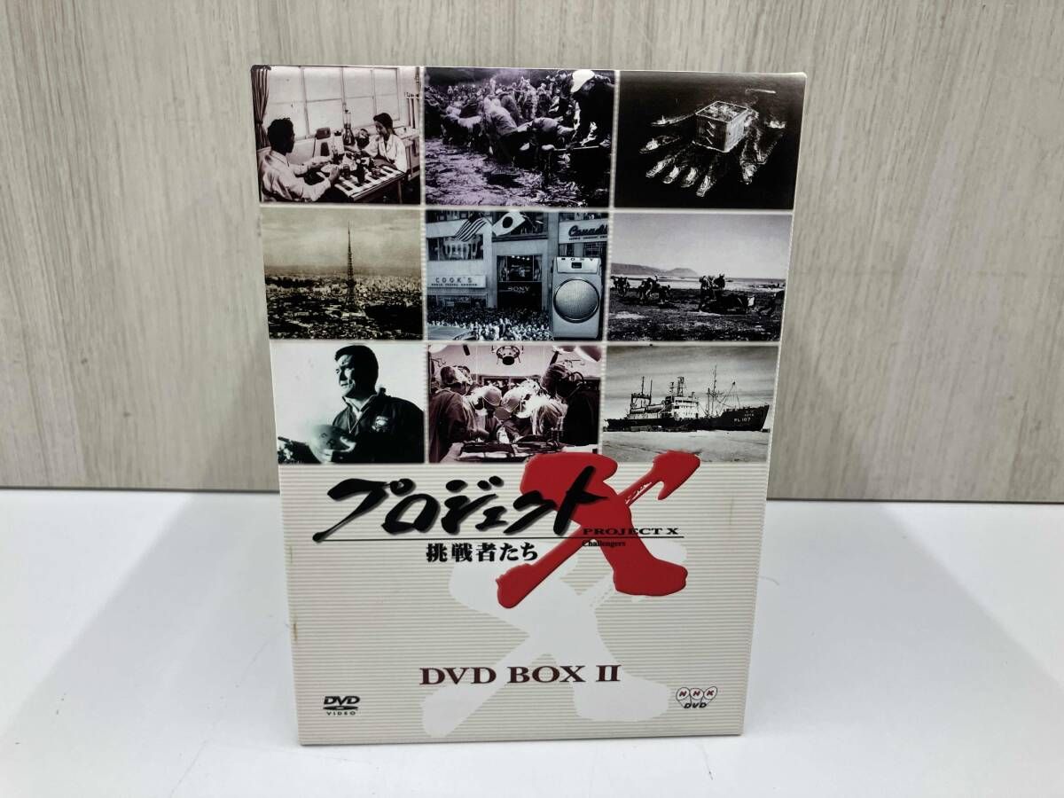 プロジェクトX 挑戦者たち DVD-BOX II 【公式通販】