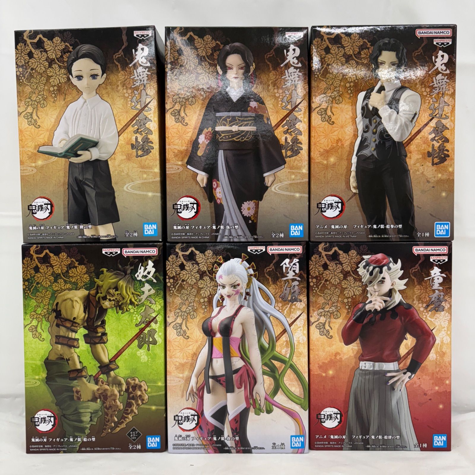 未開封 鬼滅の刃 鬼ノ装 フィギュア 6個セット 鬼舞辻無惨 妓夫太郎