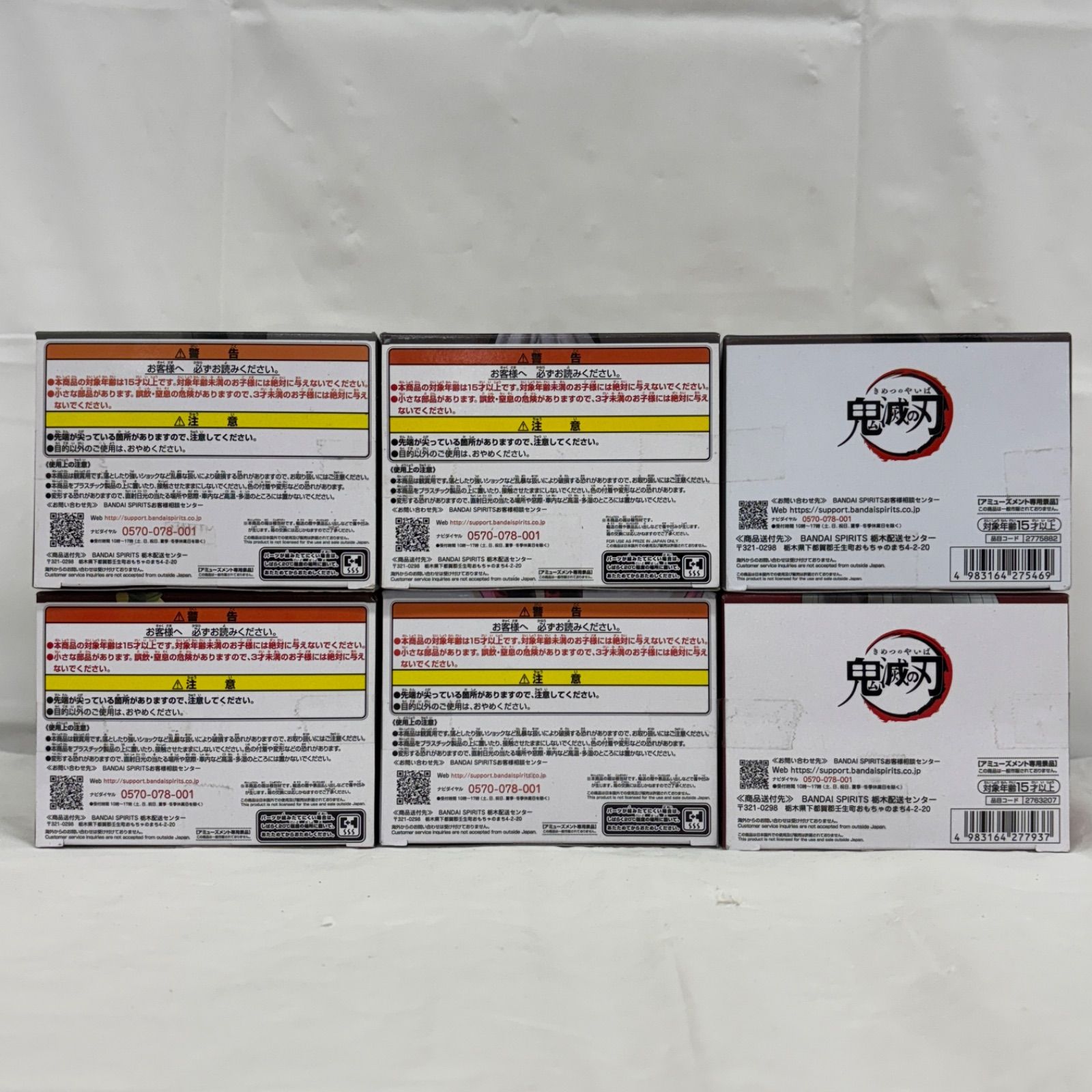 未開封 鬼滅の刃 鬼ノ装 フィギュア 6個セット 鬼舞辻無惨 妓夫太郎