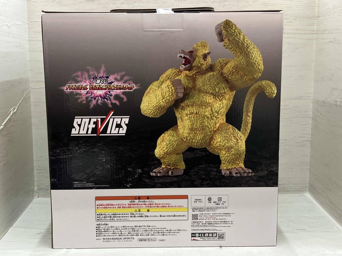 ラストワン賞 黄金大猿悟空 SOFVICS 一番くじ ドラゴンボール VS