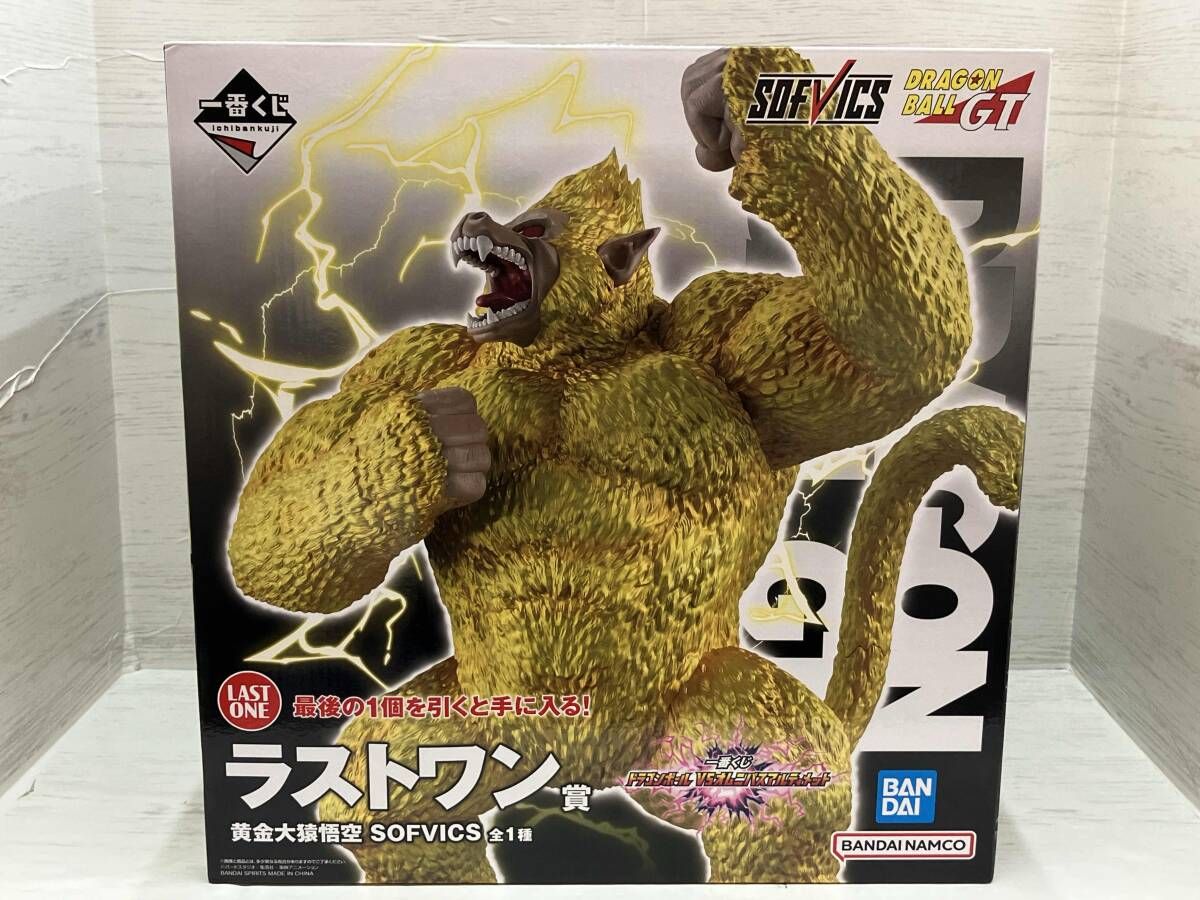 ラストワン賞 黄金大猿悟空 SOFVICS 一番くじ ドラゴンボール VS