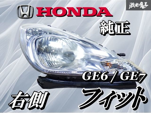 ホンダ フィット GE6/GE7/GE8 純正 ハロゲン ヘッドライト左右セット ホンダ 純正 GE6 GE7 フィット ハロゲン ヘッドライト ヘッドランプ 右