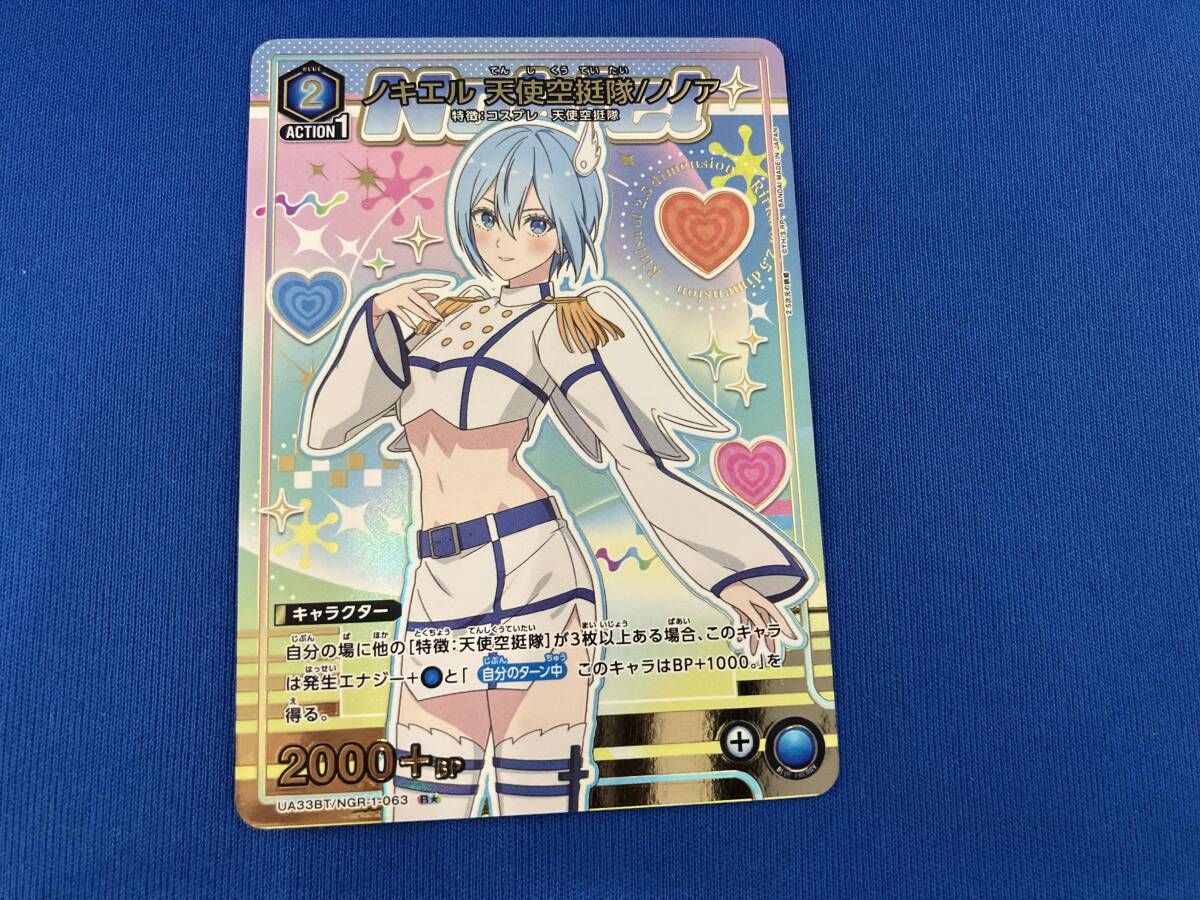 天使空挺隊　パラレル　パーツ　ユニオンアリーナ ノキエル 天使空挺隊/ノノア(パラレル) R☆ ユニオンアリーナ - メルカリ