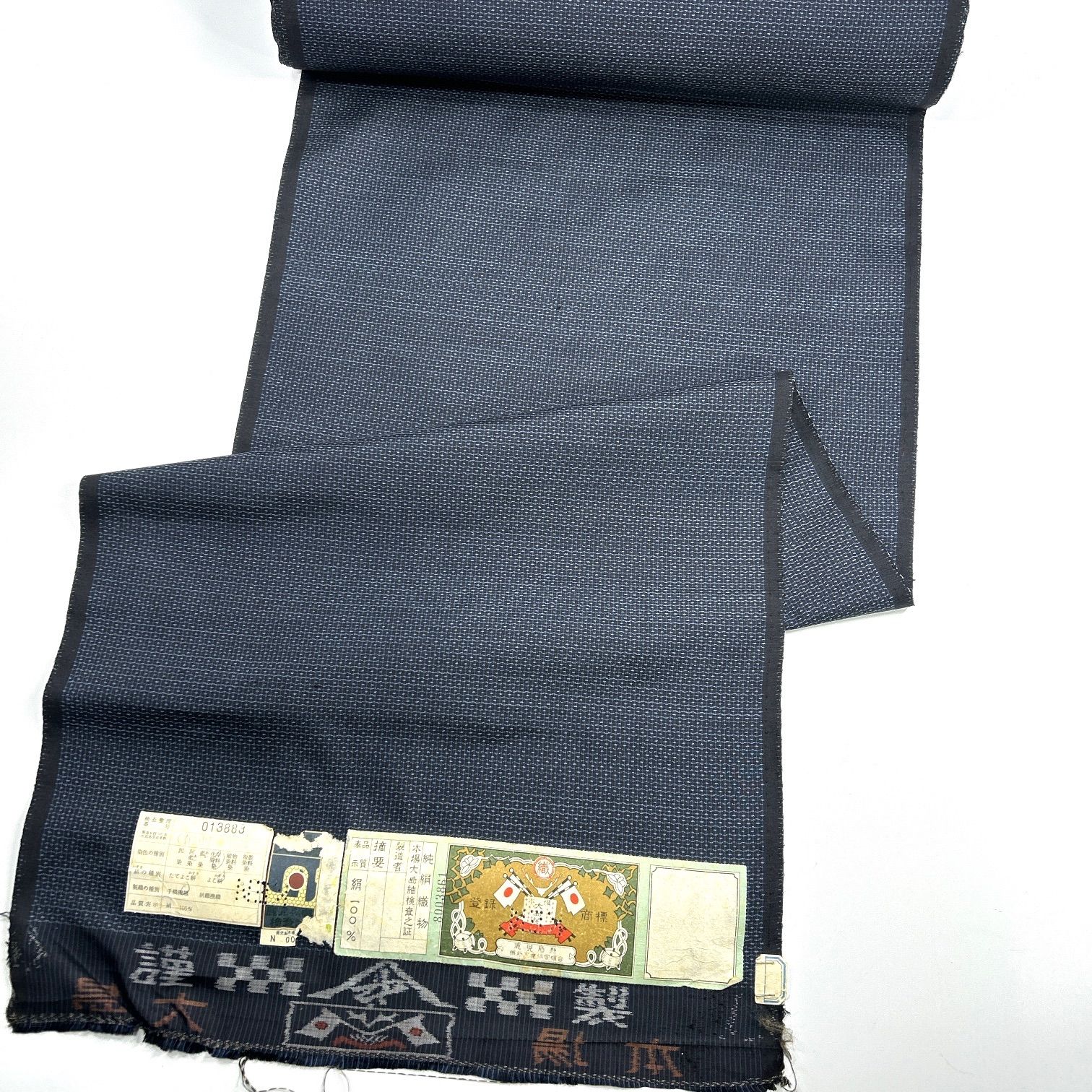 アンティーク秋名バラ　白大島　証紙あり大島紬反物　男物アンサンブル　4点まとめ アンティーク秋名バラ 白大島 証紙あり大島紬反物 男物アンサンブル 4