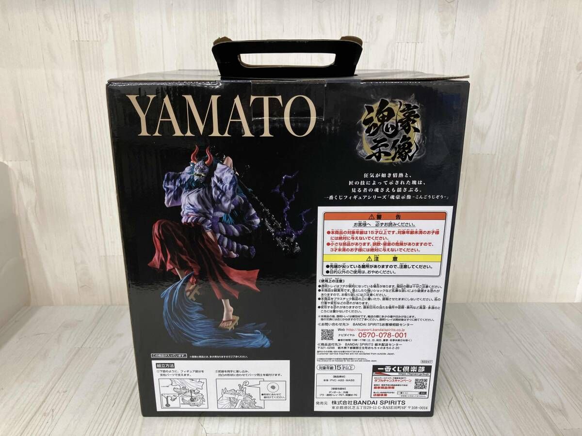 ブリスター未開封 ラストワン賞 ヤマト 仮面ver. -魂豪示像- 一番くじ