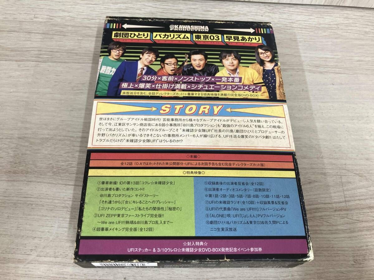 DVD ウレロ☆未確認少女 DVD-BOX - メルカリ