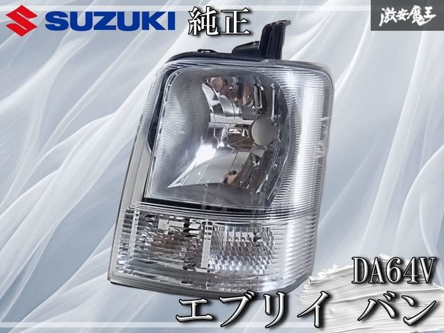 エブリィ　DA64V　ハロゲン　ヘッドライト　左右 HCR-504　レベ付き SUZUKI スズキ純正 DA64V エブリィ エブリー バン ハロゲン ヘッド