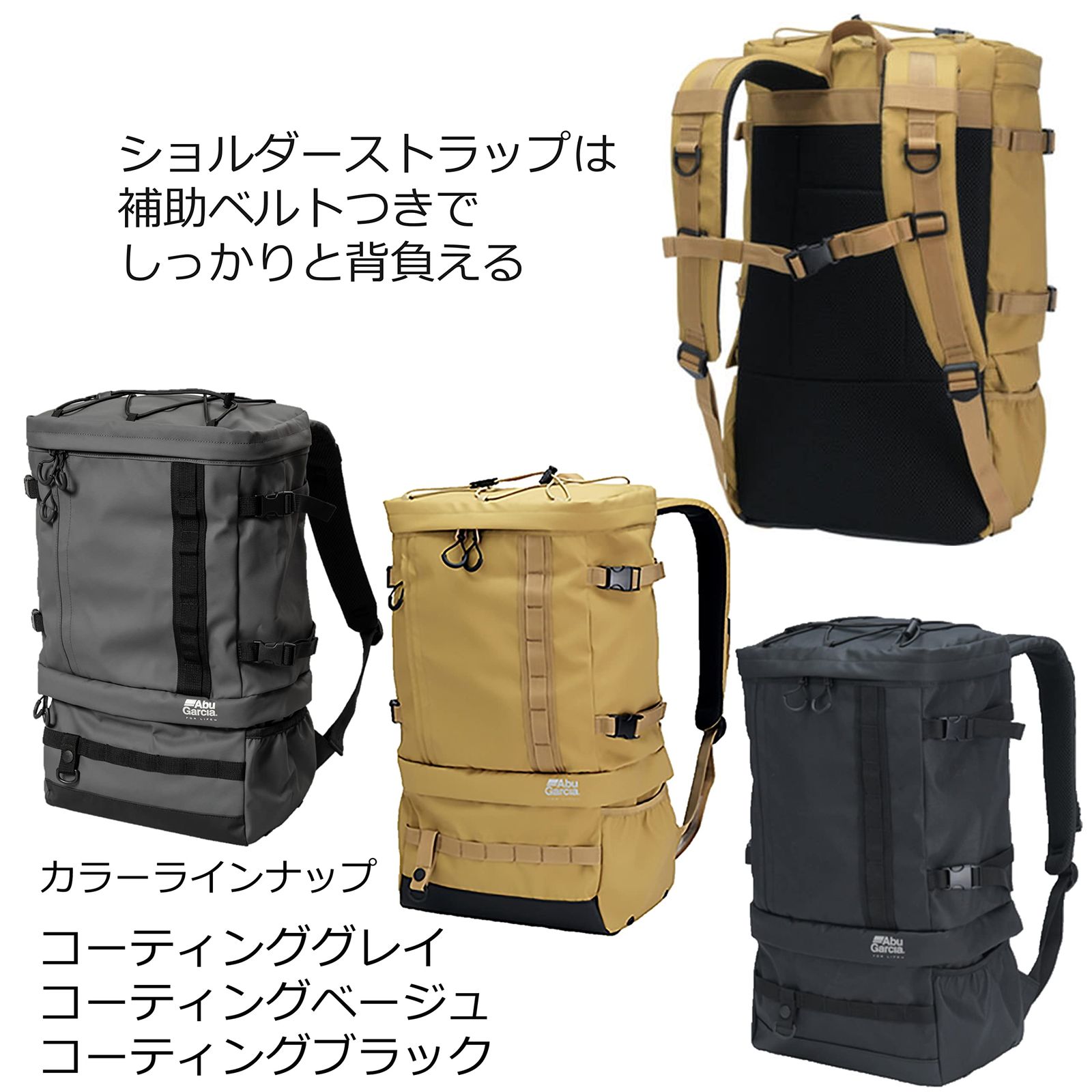 アブガルシア Abu Garcia システムバックパック 撥水加工シリーズ 各種