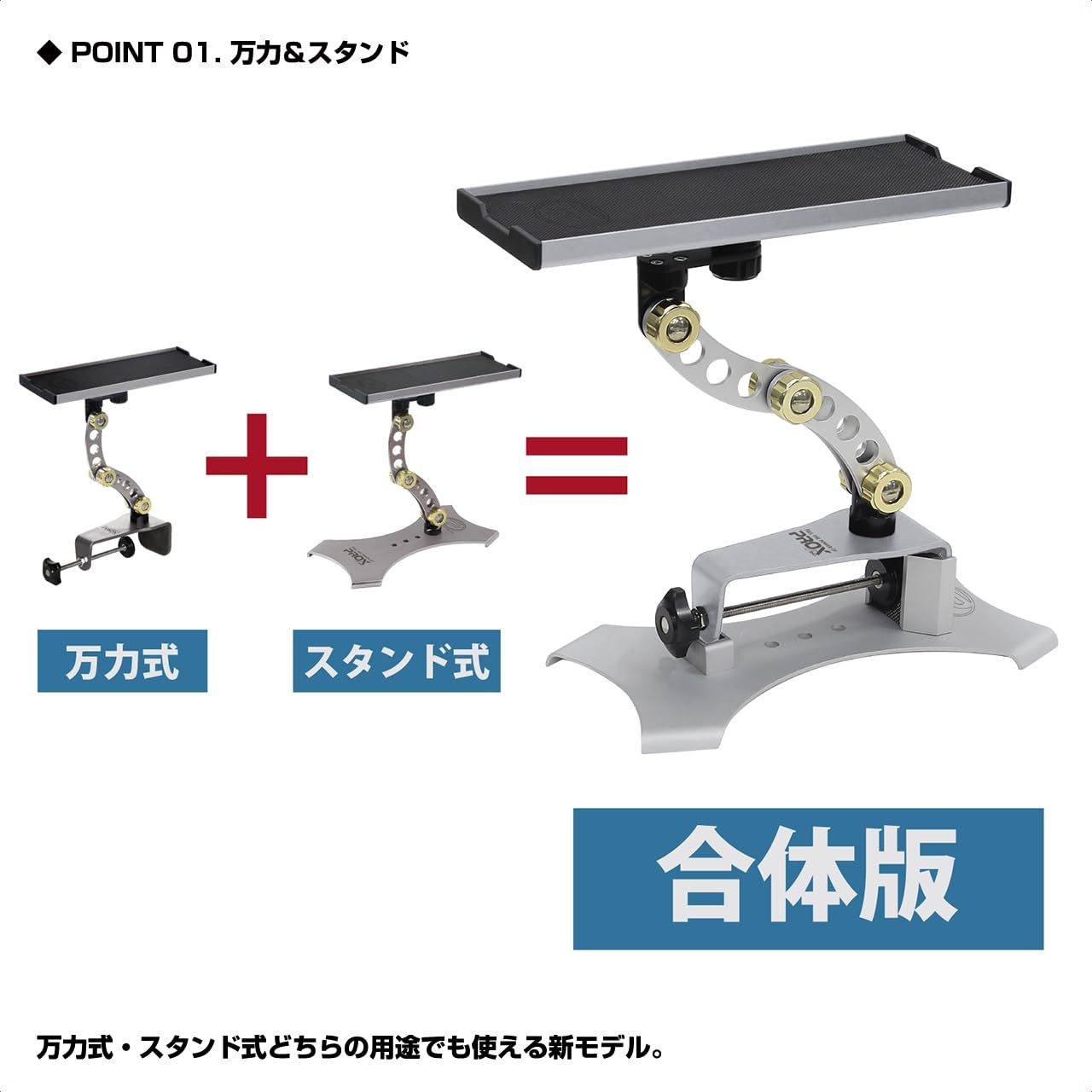 プロックス PROX 攻棚ワカサギマルチアクションテーブル ハイタイプ 万力 スタンド合体版 スタンドプレートのみ ネイビー シルバー レッド PX928 ワカサギ電動リールテーブル ワカサギ釣りの必需品 万力とスタンドの合体版