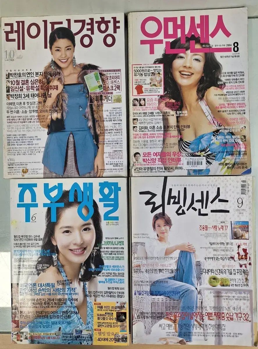 近代図書 月刊誌 刊行物 レディース 雑誌 4巻