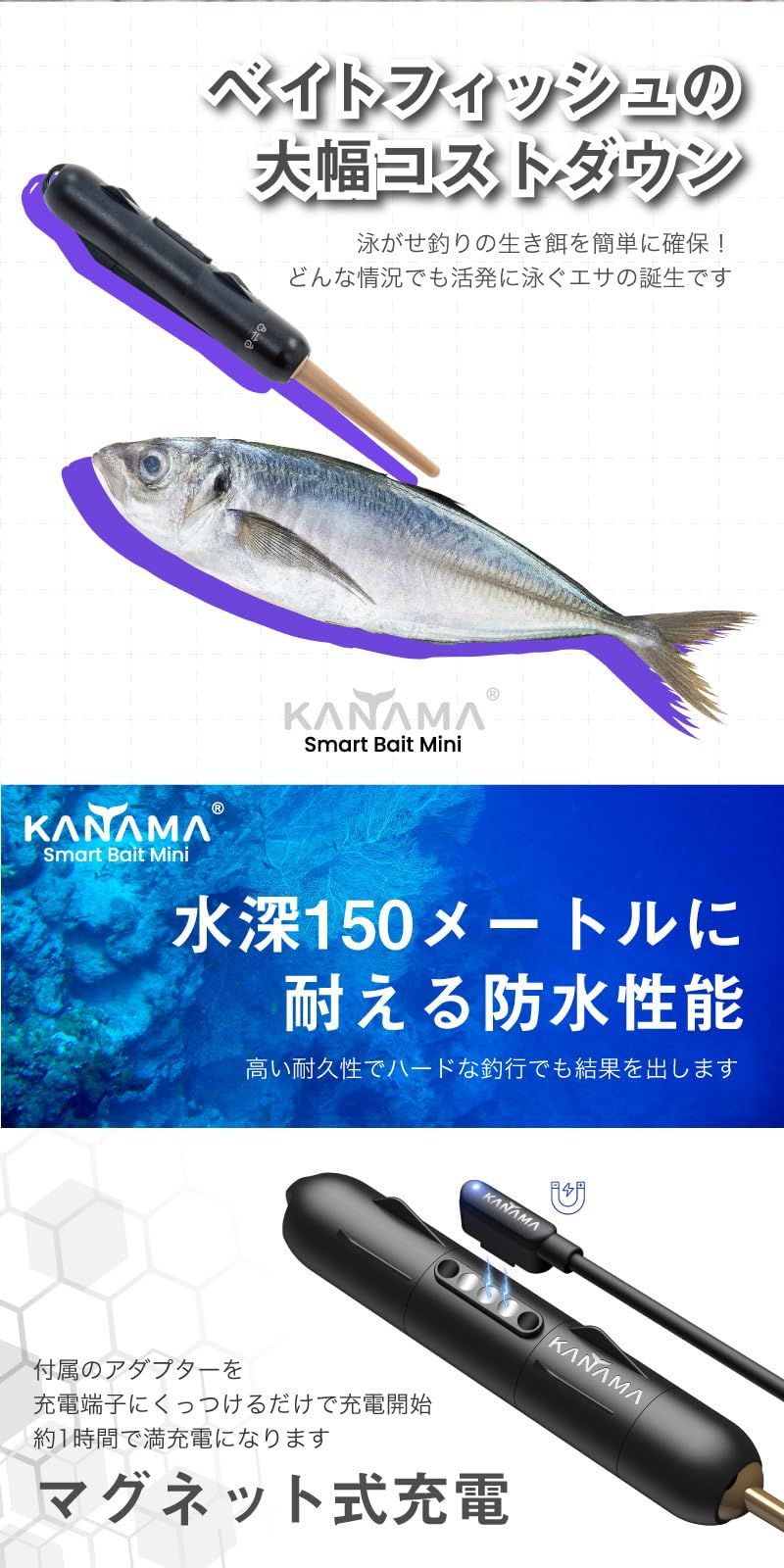 新品 正規販売店 KANAMA スマートベイト ミニ Smart Bait Mini カナマ