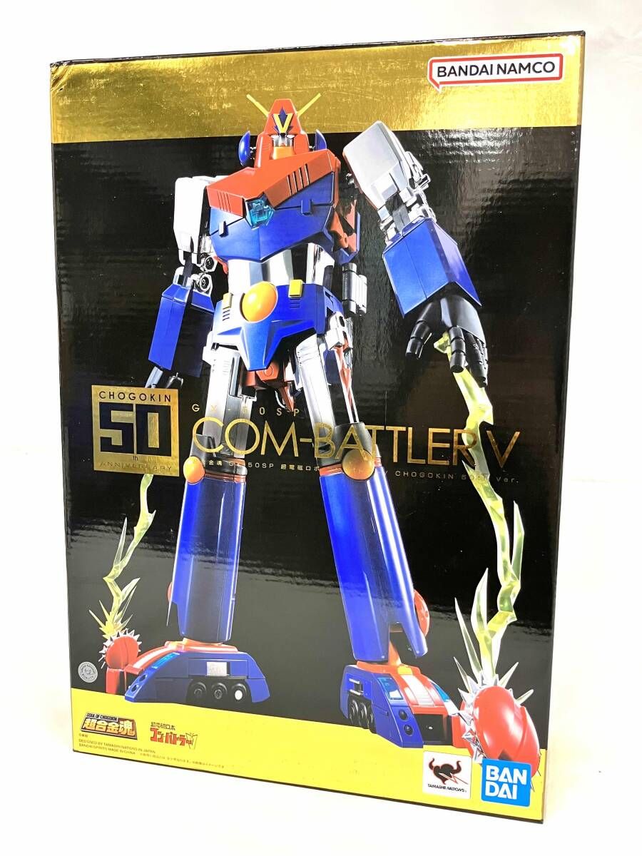 超合金 スカイゼル グランゼル2体セット 宇宙鉄人キョーダイン 超合金