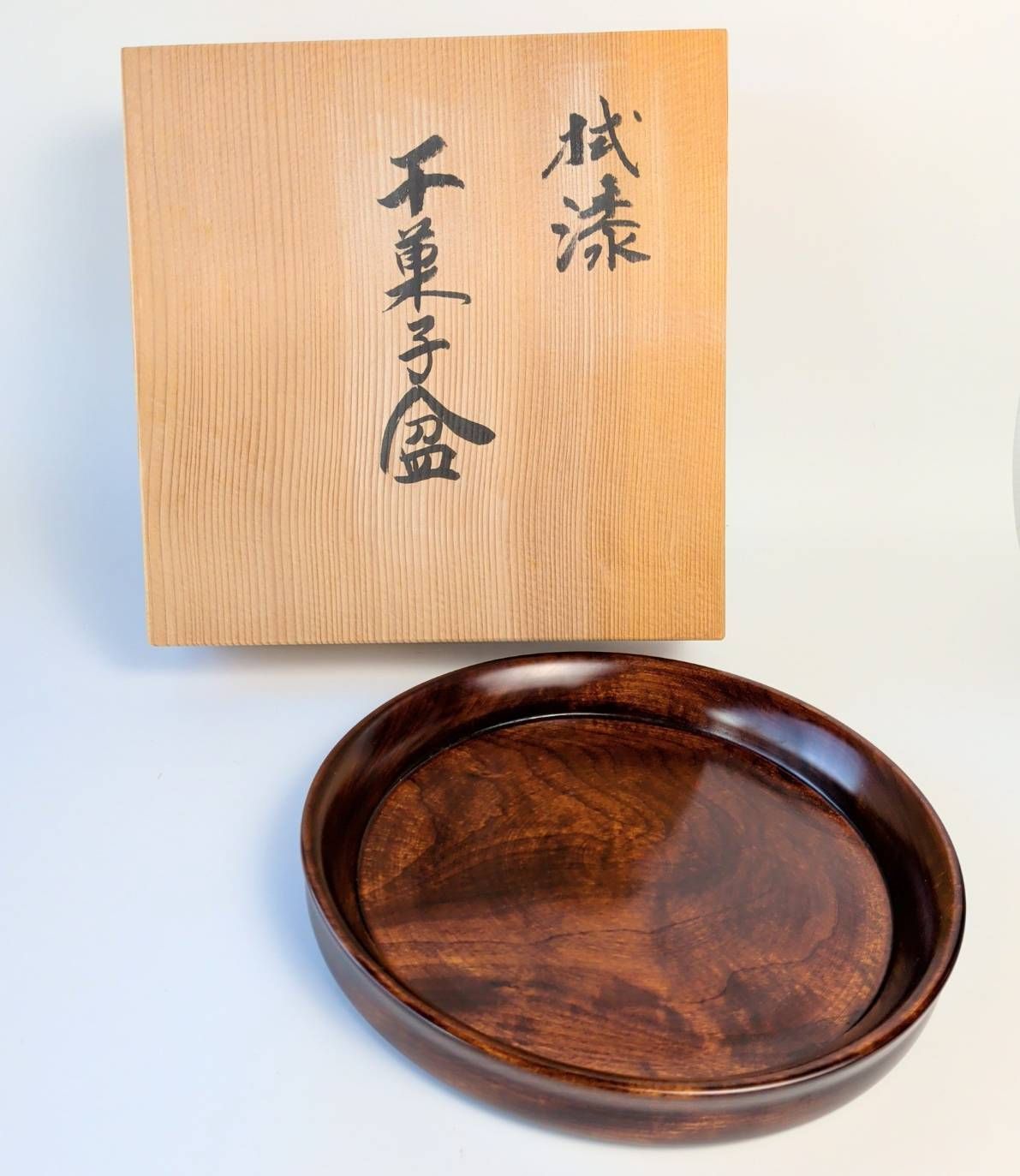 金山屋矢橋工房造　盆 菓子盆 お盆 金山屋 矢橋公房 木製 伝統工芸品 拭漆 - メルカリ