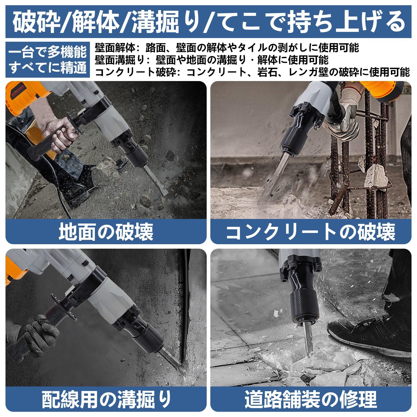 コンクリートハンマー 2400W