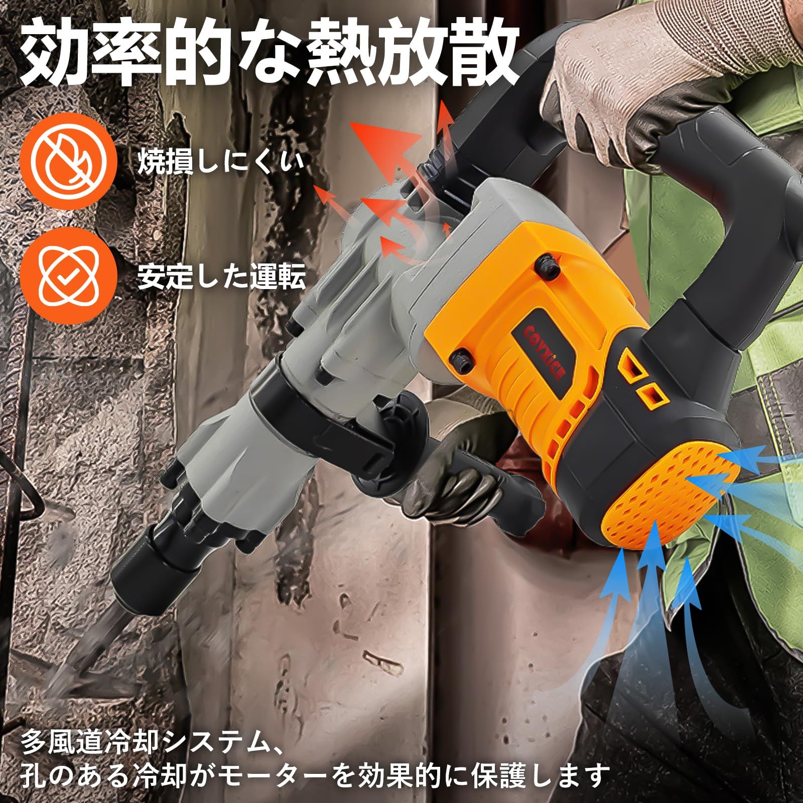 COYXiCE コンクリートハンマー