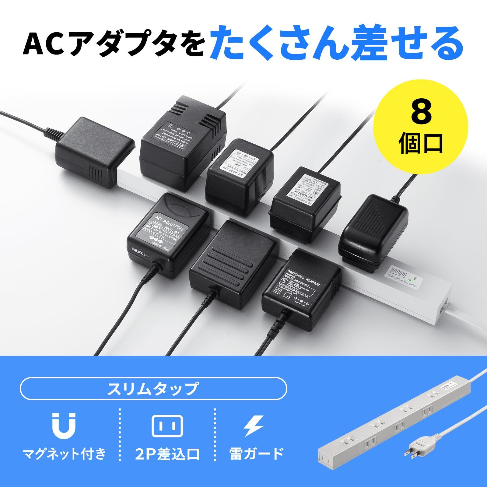 サンワサプライ スリム雷ガードタップ 1 m TAP- -1