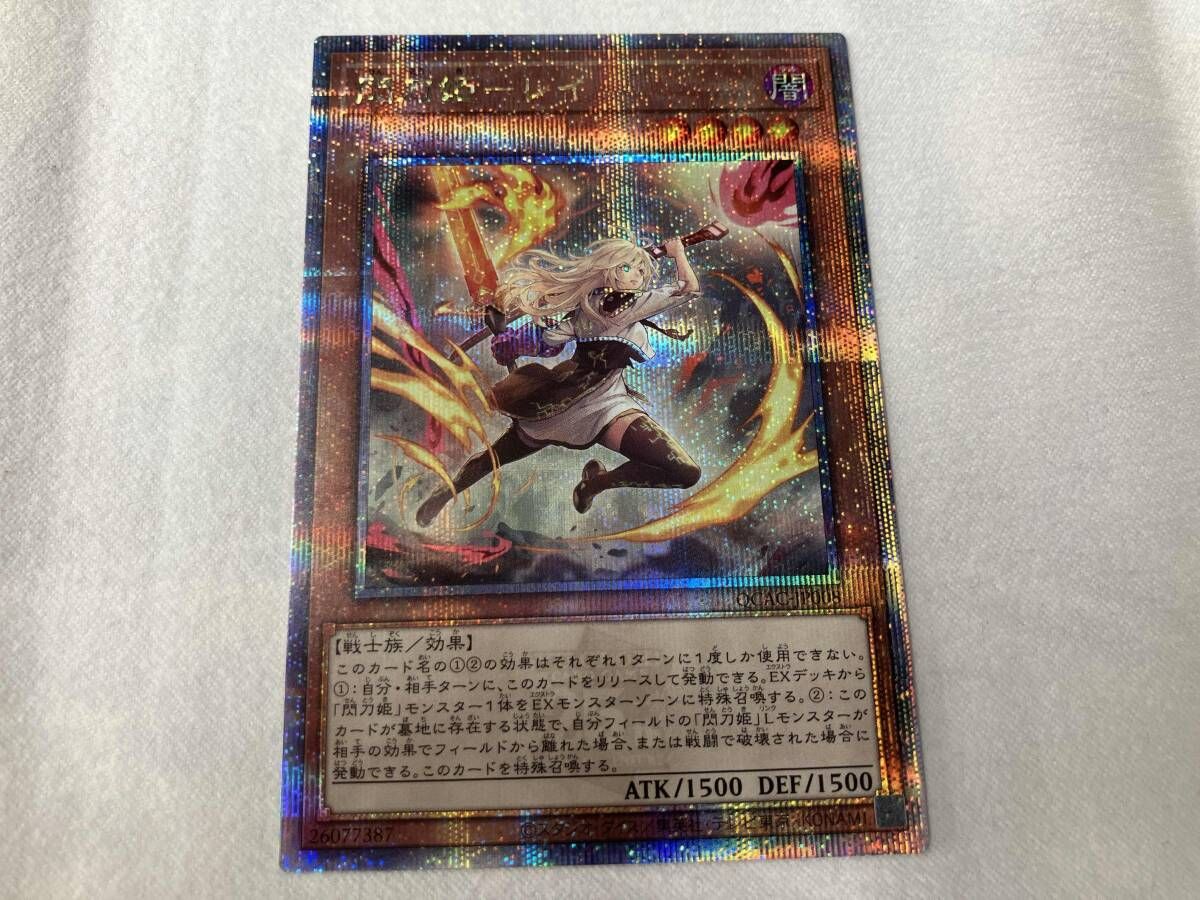 閃刀姫-レイ(絵違い:剣二本) QCシク 遊戯王 - メルカリ