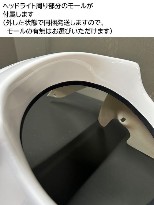 Z650RS 専用設計 日本製 ビキニカウル エボニーブラック 純正色
