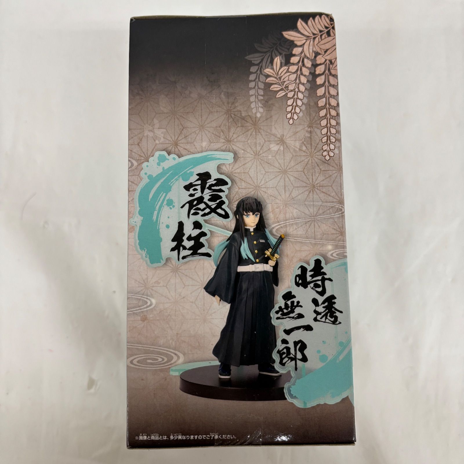 未開封 鬼滅の刃 絆の装 EX 時透無一郎 LFJ411 f101 - メルカリ