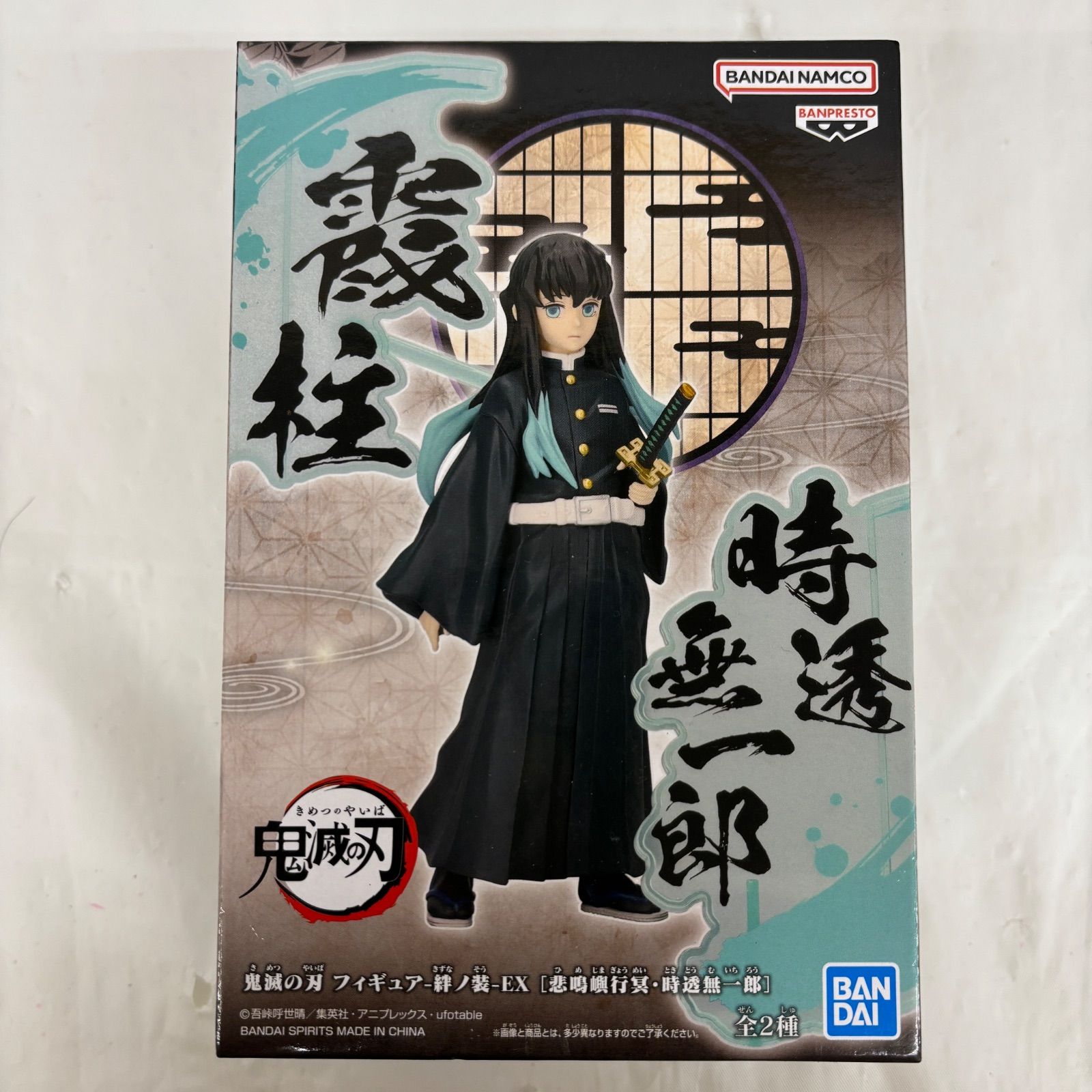 未開封 鬼滅の刃 絆の装 EX 時透無一郎 LFJ411 f101 - メルカリ