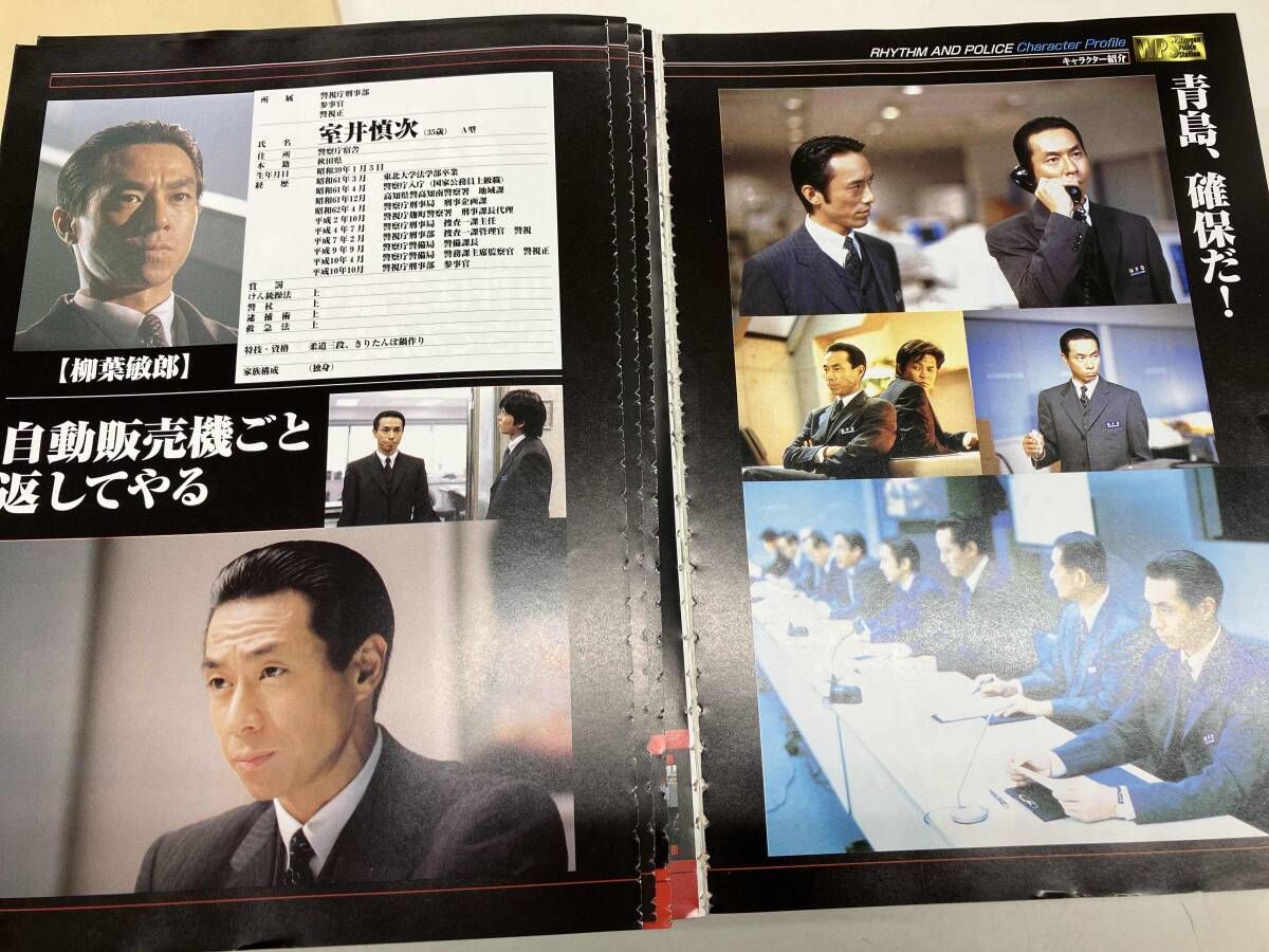 踊る大捜査線 THE MOVIE シナリオ・ガイドブック 芸術・芸能・エンタメ 