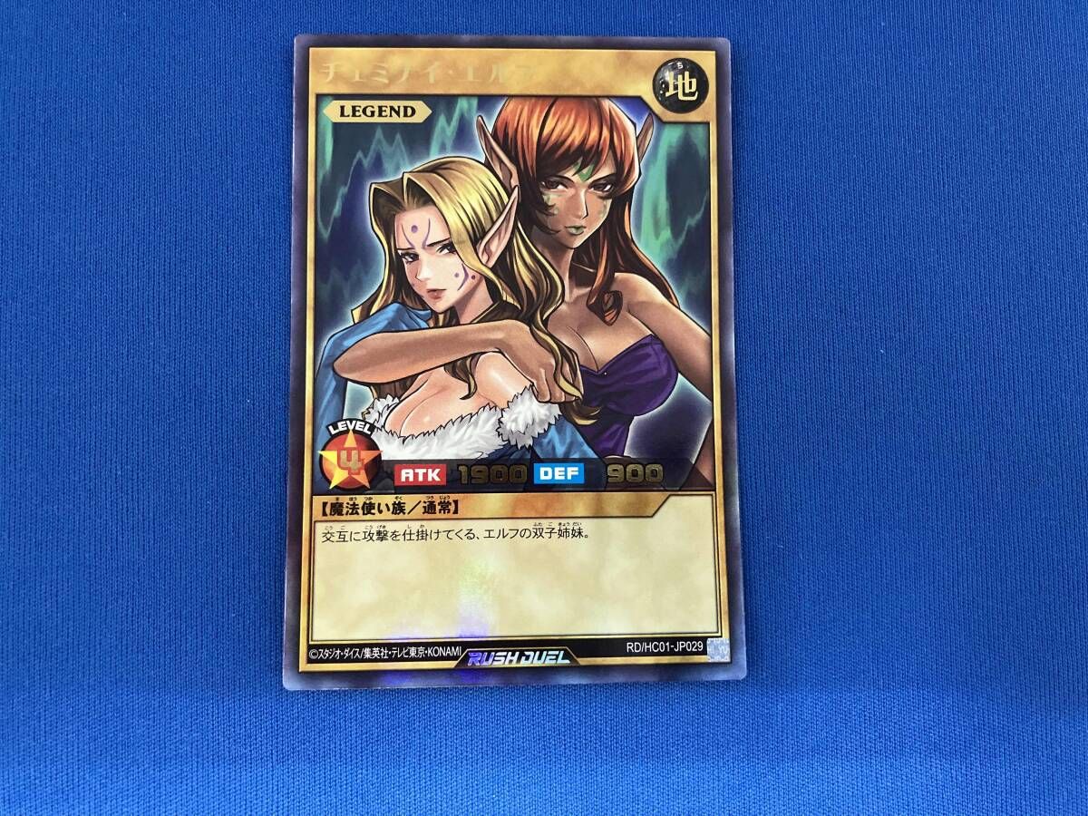 『超美品』　ヂェミナイ・エルフ 遊戯王カードヂェミナイエルフ