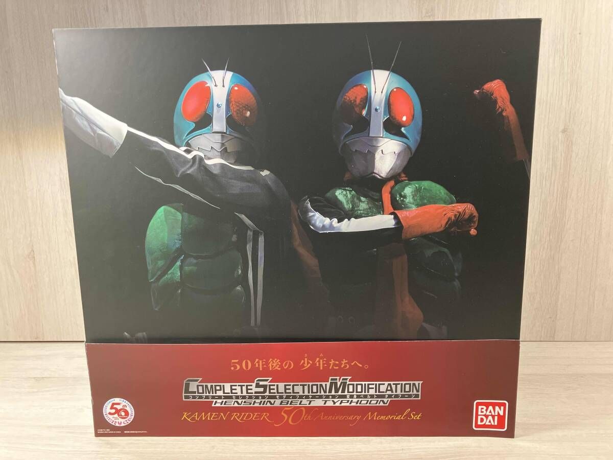 CSM 変身ベルト タイフーン KAMEN RIDER 50th Anniversary Memorial Set 仮面ライダー バンダイ