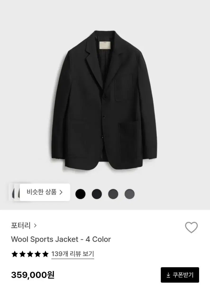 2 ポッタリー ウール スポーツ ジャケット ダークグレー