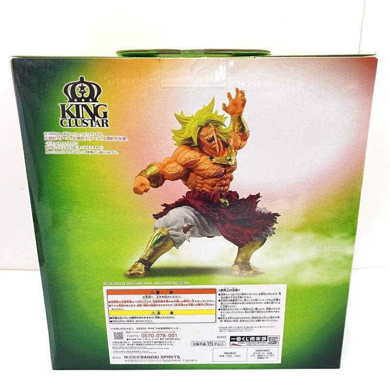 ラストワン賞 伝説の超サイヤ人ブロリー フィギュア １番くじ ドラゴンボール 95