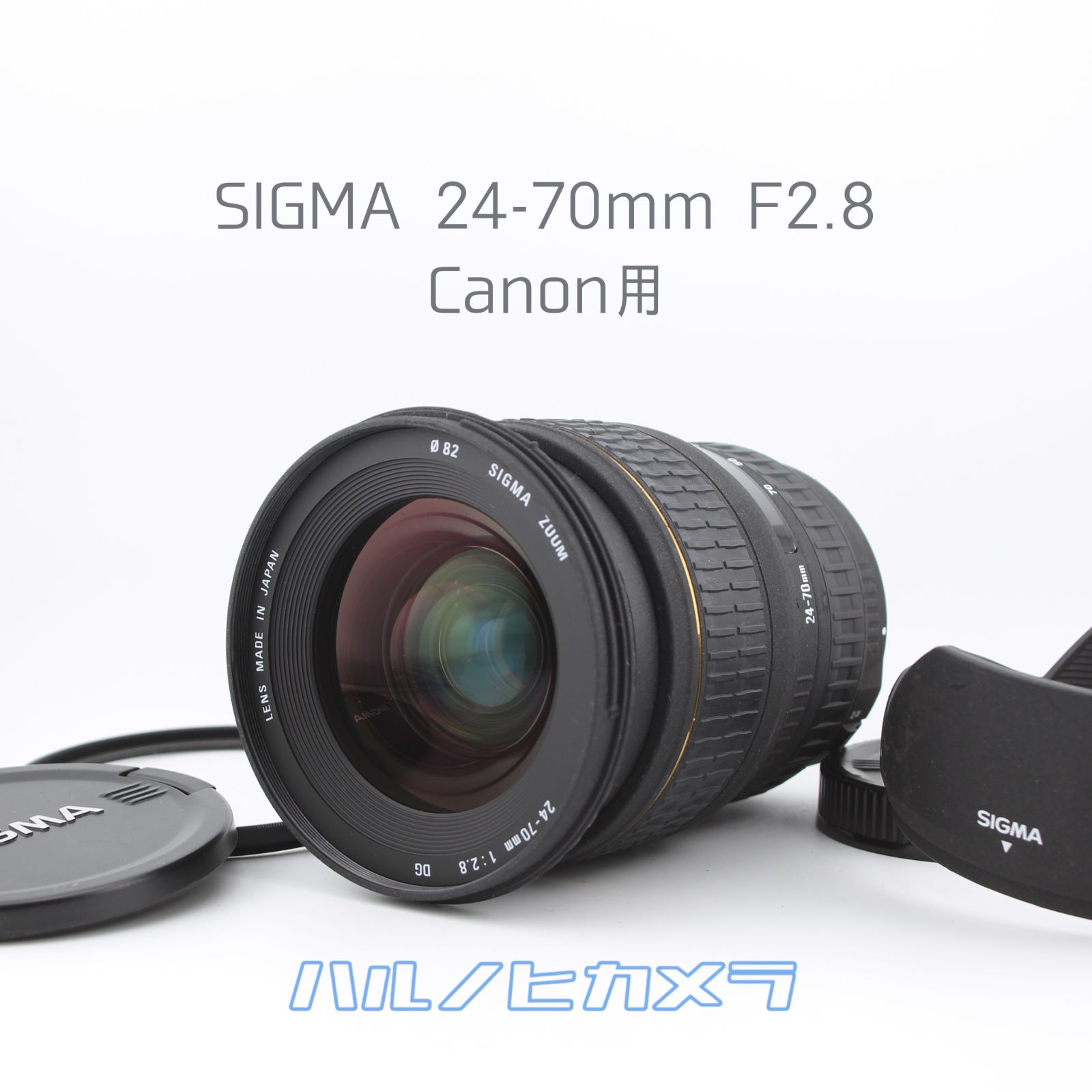 完動品 SIGMA 24-70mm F2.8 Canon用 DG EX デジタル ズームレンズ