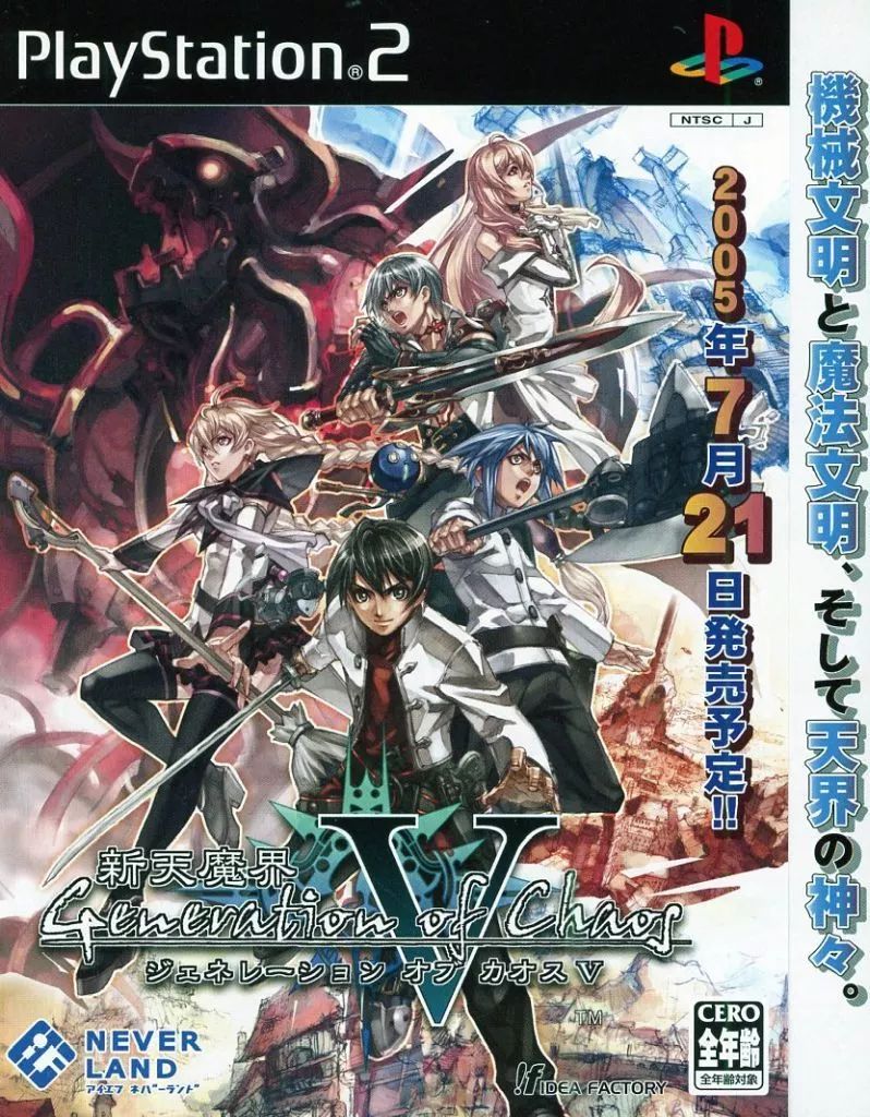 中古】販促品 ≪リーフレット・小冊子≫ PS2 新天魔界