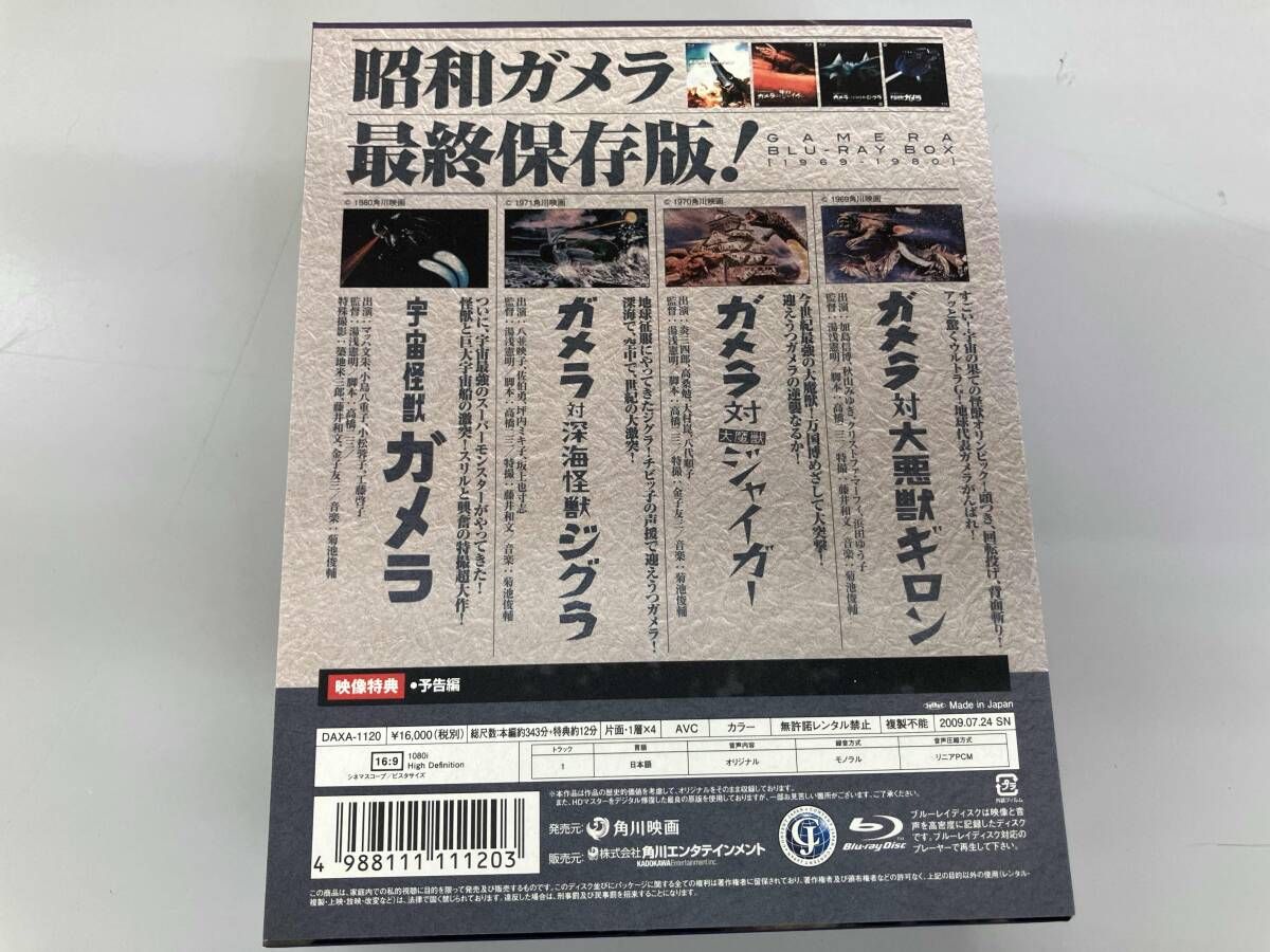 帯あり 昭和ガメラ BOX 2 Blu ray Disc