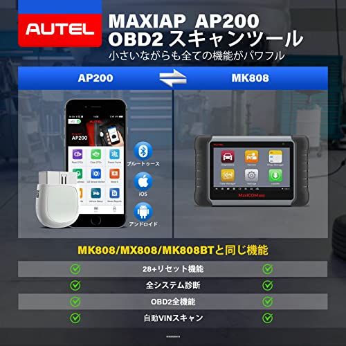 Autel AP200 obd2 故障診断機 自動車スキャナー フルシステム診断 AutoVIN オイル EPB BMS SAS TPMS DPFリセット IMMOサービス ファミリーDIY用 iPhone Android 使用 bb5fabfb