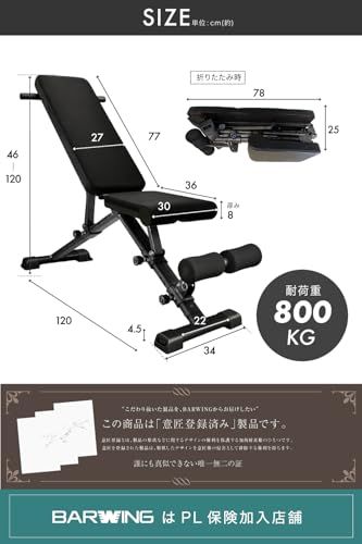 バーウィング 可変式