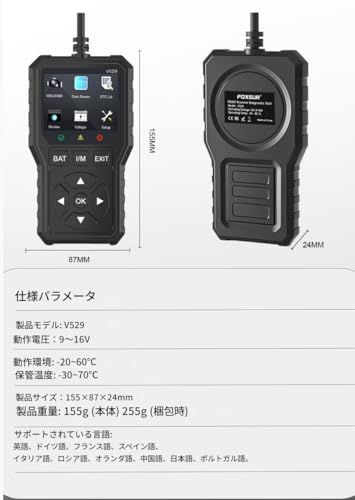 OBD2 故障診断機