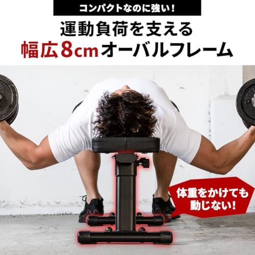 フラットベンチ