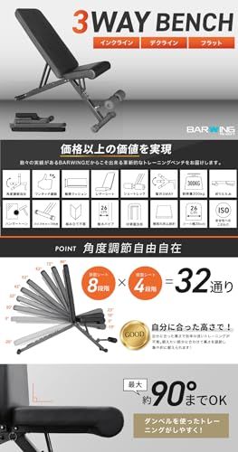 BARWING バーウィング 可変式 トレーニングベンチ 4WAY インクラインベンチ 折り畳み デクラインベンチ フラットベンチ 角度調節簡単 収納便利 アジャスタブル ベンチプレス 筋トレ fbd2f1c8