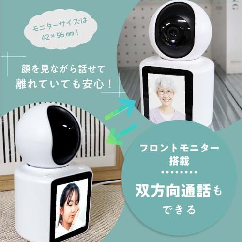 モニター付きホームセキュリティカメラ 呼び出しも応答もワンタッチ