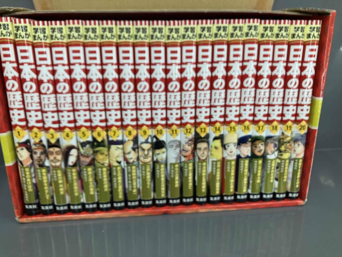 日本の歴史　開封のみ　全巻セット 全巻セット 日本の歴史 全面新版 発刊記念特別定価 全20巻セット