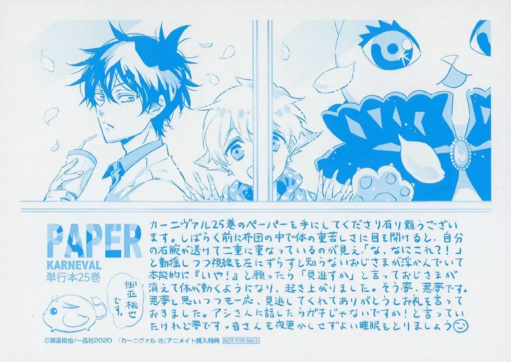 中古】アニメムック ≪リーフレット・小冊子≫ カーニヴァル(25