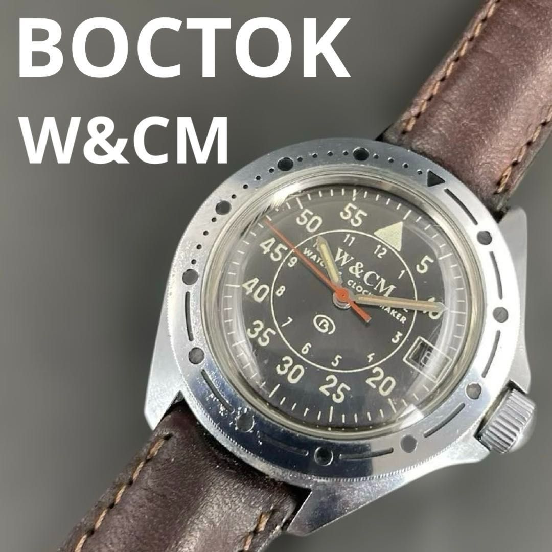 ロシア・ソ連製 VOSTOK ボストーク ミリタリー コマンダスキー 腕時計