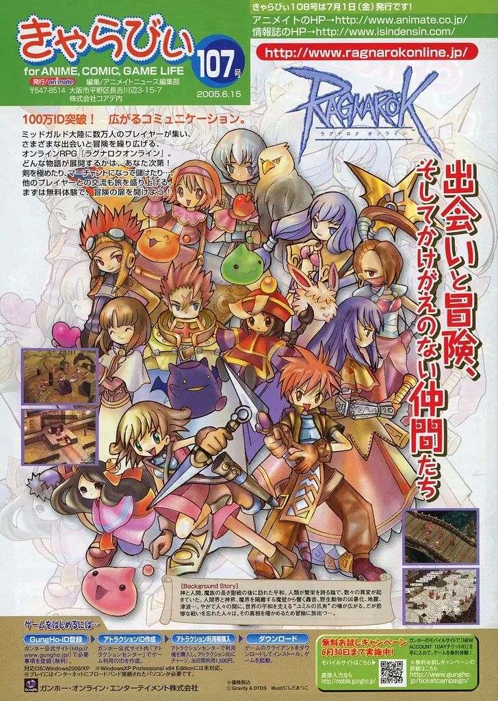 中古】販促品 ≪リーフレット・小冊子≫ きゃらびぃ vol.107 - メルカリ