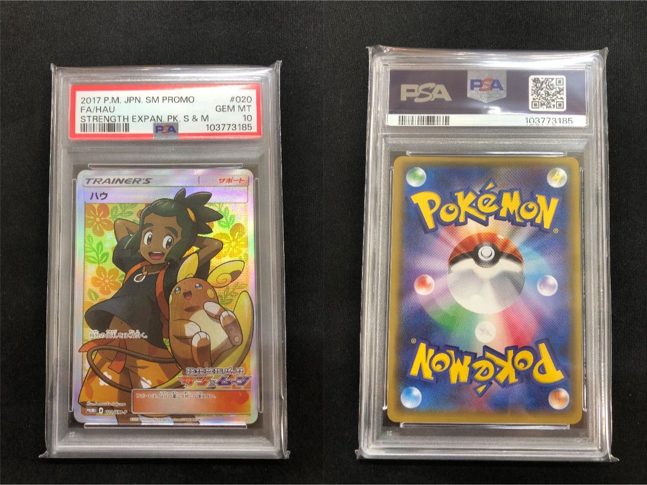 PSA 10 ハウ SR 020 SM-P A 00017