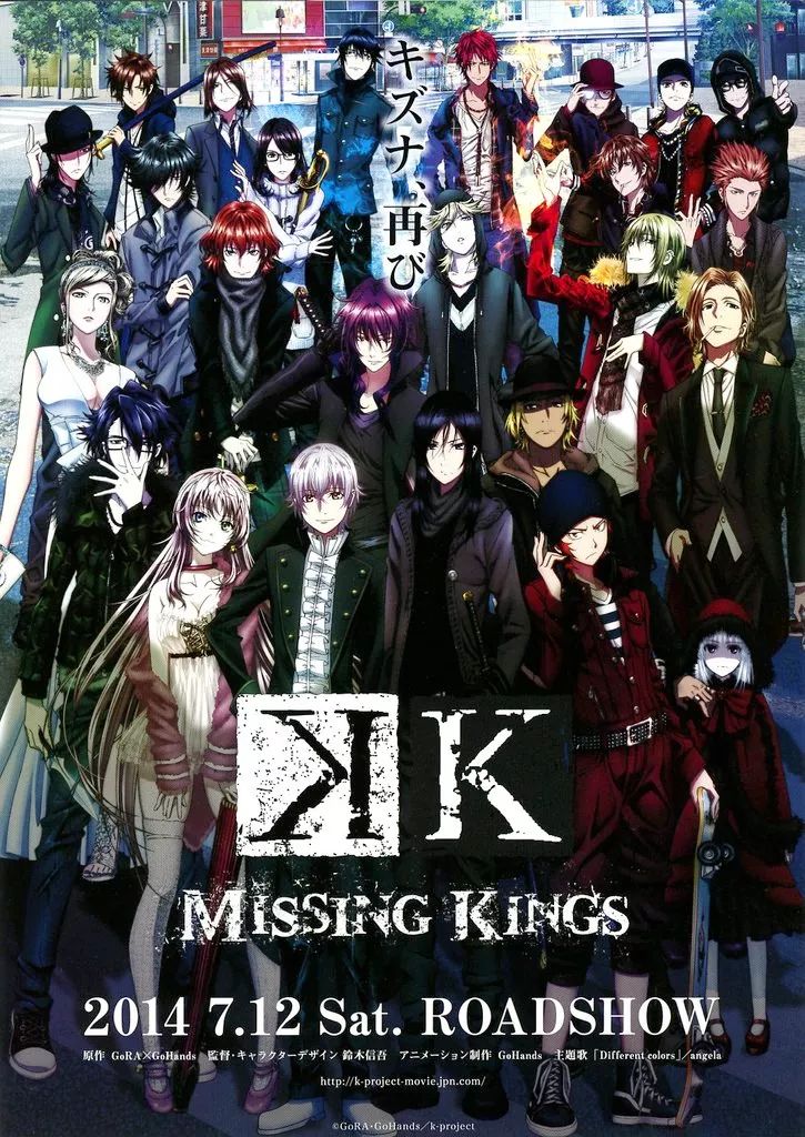 中古】販促品 ≪リーフレット・小冊子≫ K MISSING KINGS フライヤー